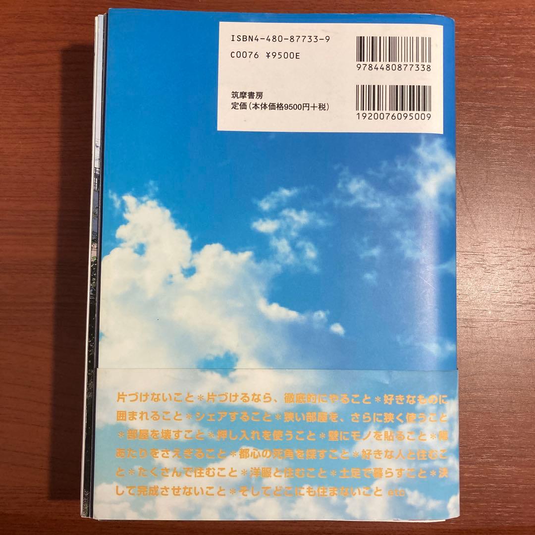 初版・帯あり・訳あり】賃貸宇宙UNIVERSE for RENT 都築 響一 - メルカリ