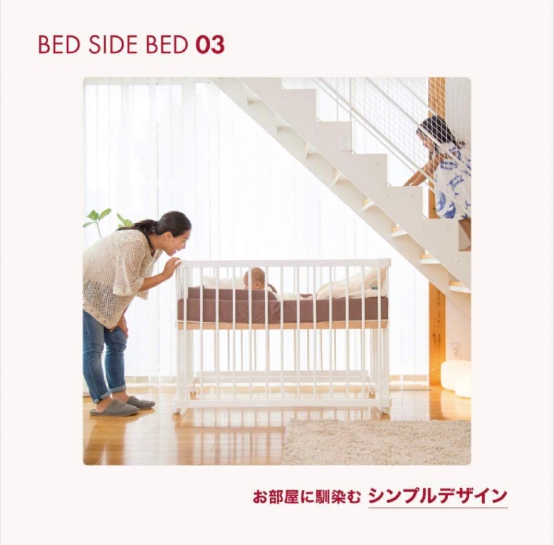 ファルスカ ベッドサイドクリブ Farska Bedside Crib