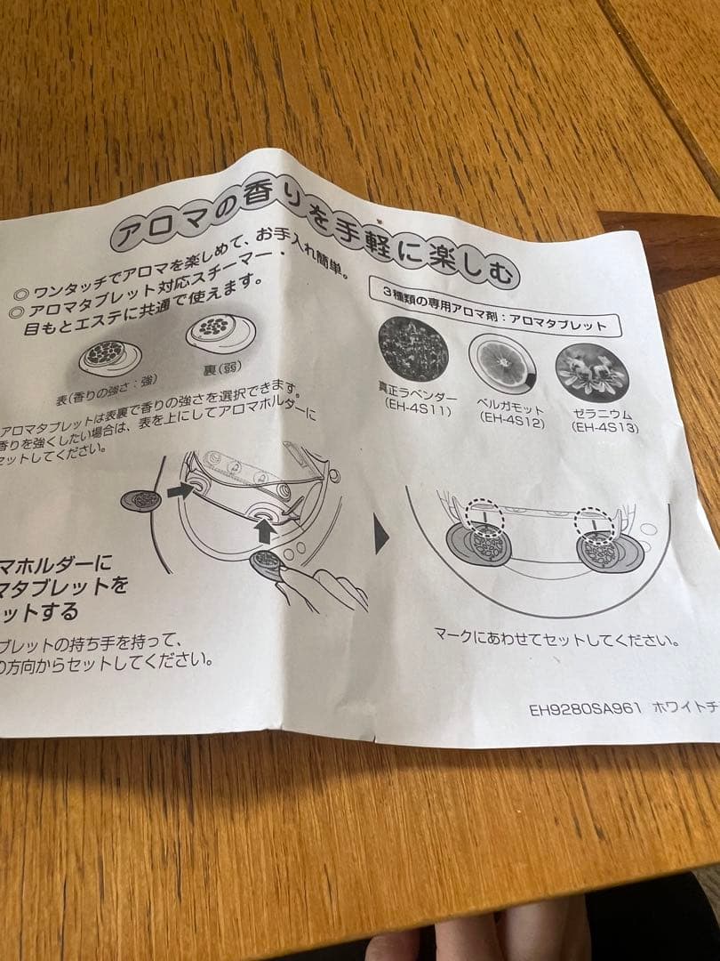 ジャンク品】Panasonic パナソニックスチーマーナノケアEH-CSA96