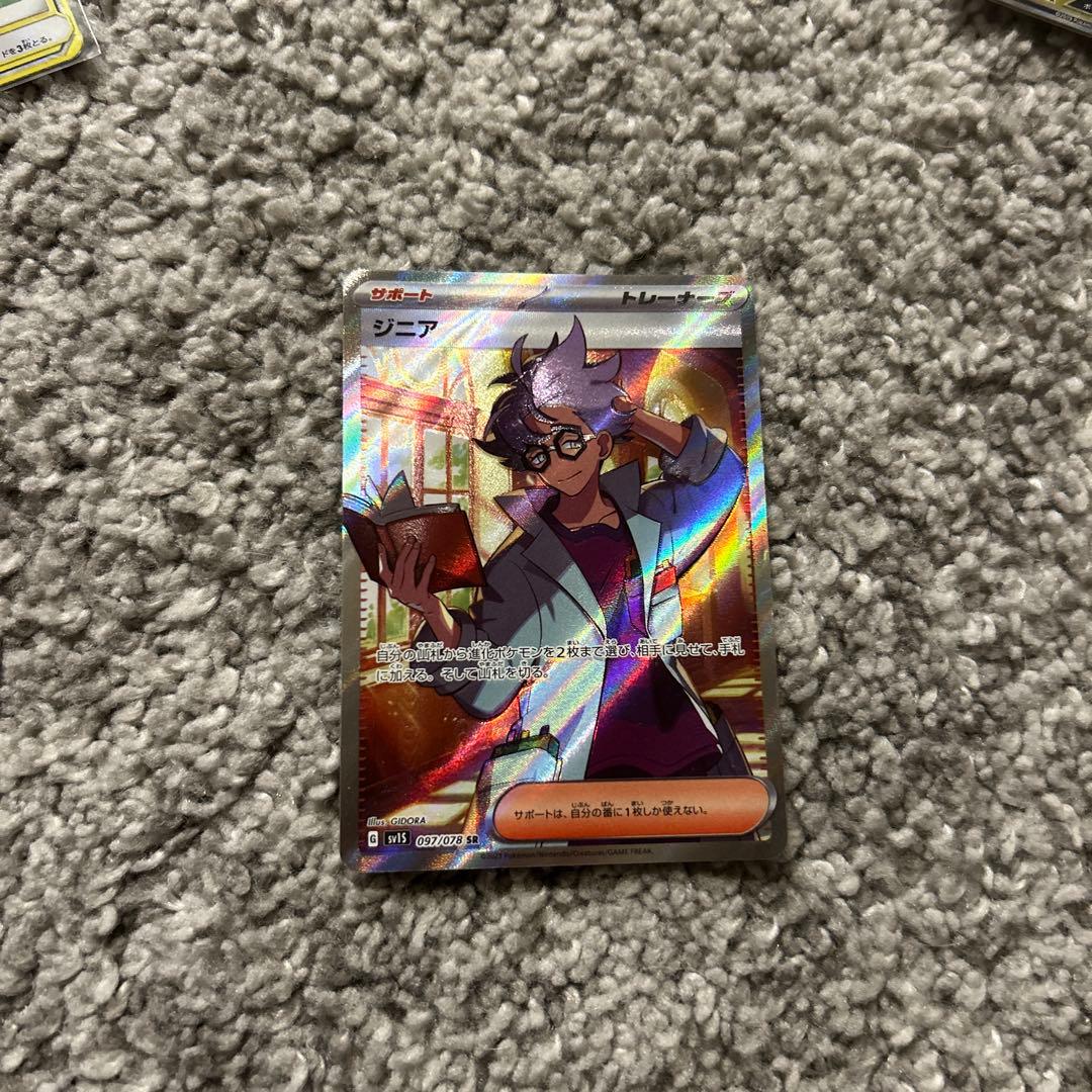 ポケモンカードトレーナーカード sr以上9枚セット - メルカリ