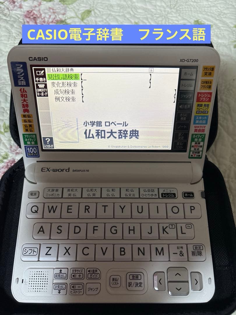 CASIO 電子辞書 EX-wordフランス語DATAPLUS10 ケース付 電子辞書ケース（CASIO・EX-word用）マカロン柄 その他雑貨 K&B 通販