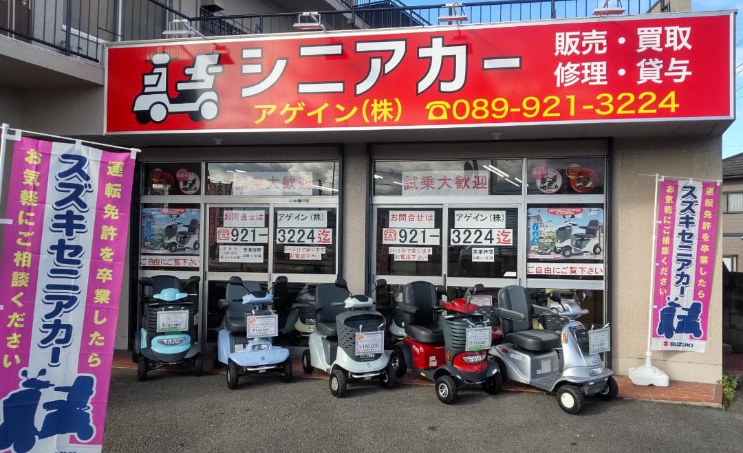 ほぼ全国送込♪ 整備済♪ 電動四輪車いす マイピア BT41 シニアカー