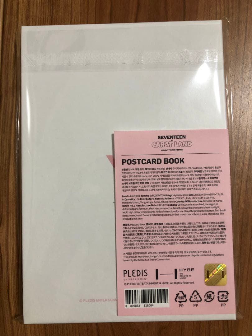 SEVENTEEN 未開封 caratland 2023 ポストカードブック - メルカリ