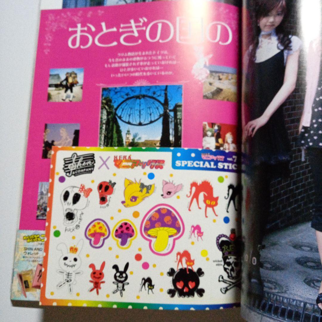 KERAマニアックスvol.7*ゴシック&ロリータ*ゴスロリ*ケラ - メルカリ