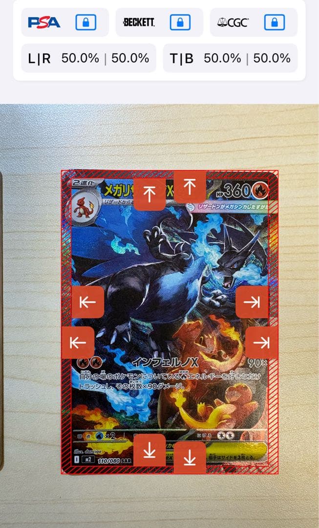 【美品】メガリザードンX EX SAR ポケモンカード メガリザードンXex(094/080) | SR | ドラゴンスター ネット買取