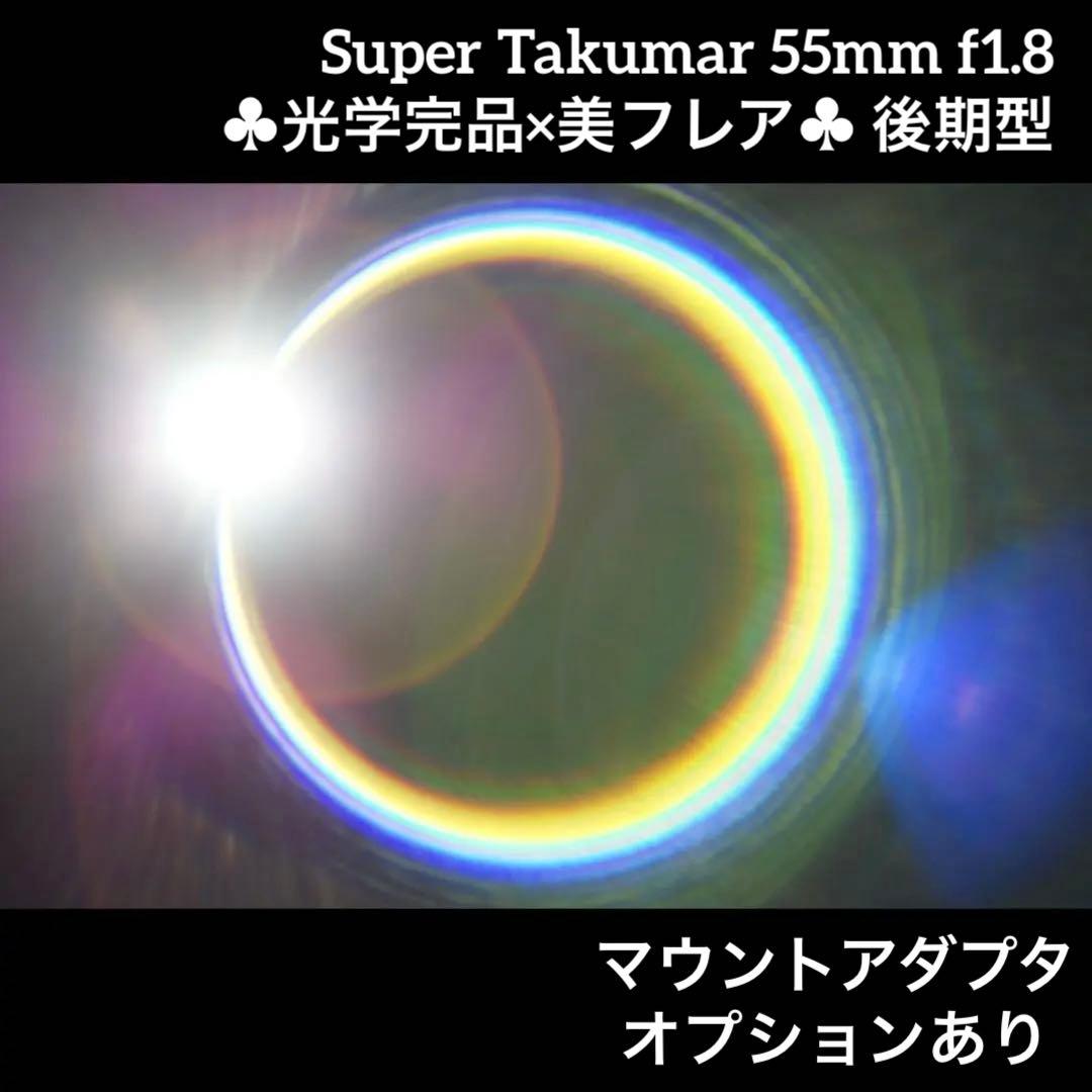 PENTAX Super Takumar 55mm f1.8 後期型 95016 Pentax Super-Takumar 55mm F1.8 機種の見分け方と整備方法 – レンズ