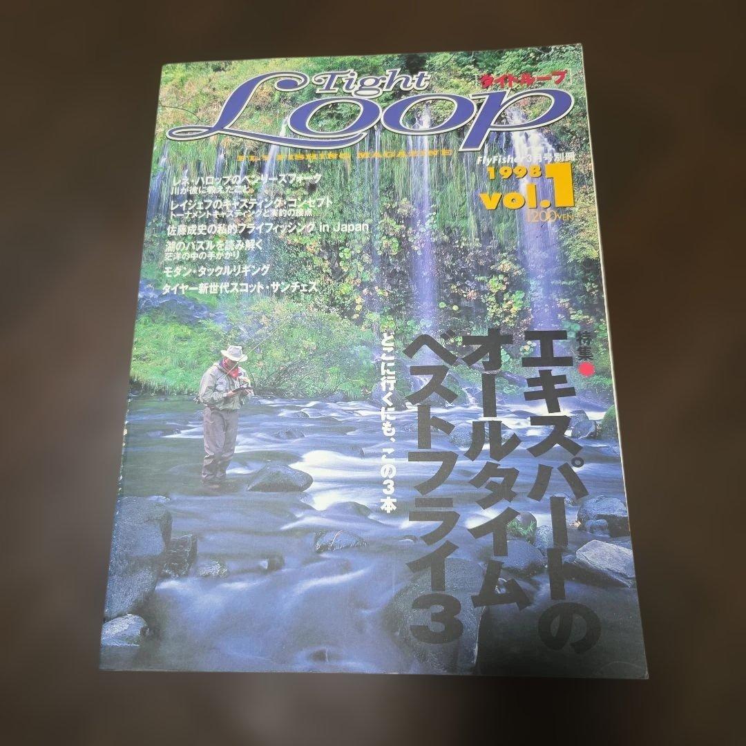 最終値下げ。FLY FISHER フライフィッシング雑誌セット - メルカリ