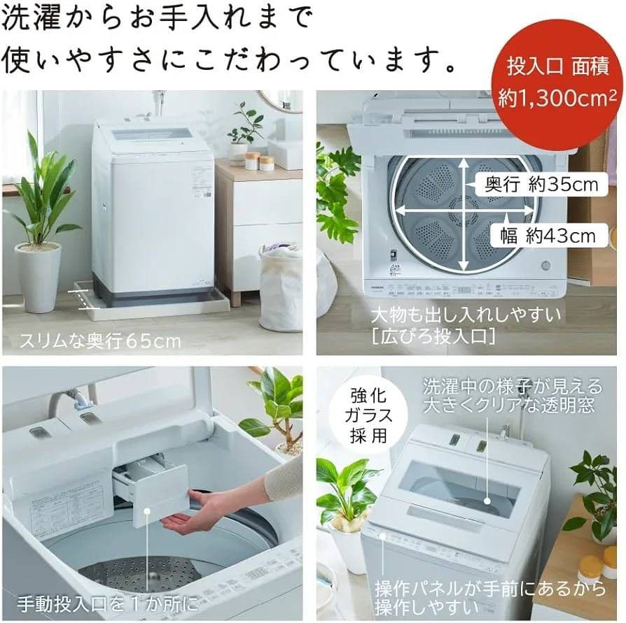 りあん様専用 日立ビートウォッシュ BW-X120K AIお洗濯 スマホサポート