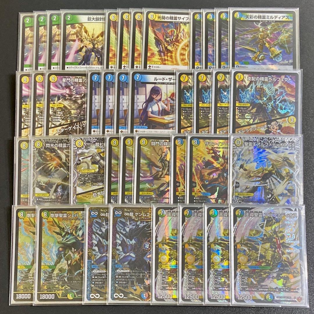 巨大アルファディオス デッキ 3重スリーブ付き シェバエリクシア 巨大