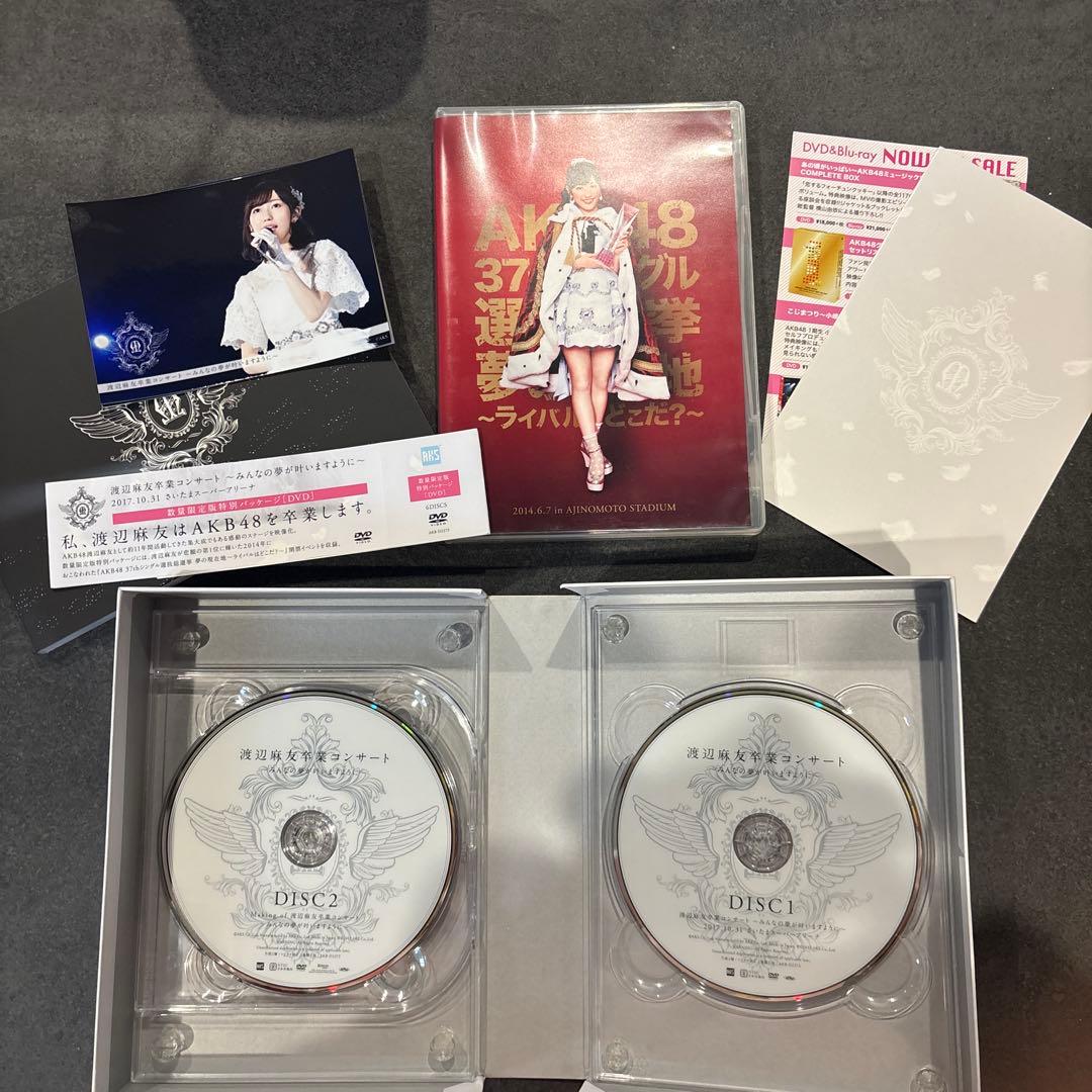 渡辺麻友 卒業コンサート DVD みんなの夢が叶いますように数量限定生産