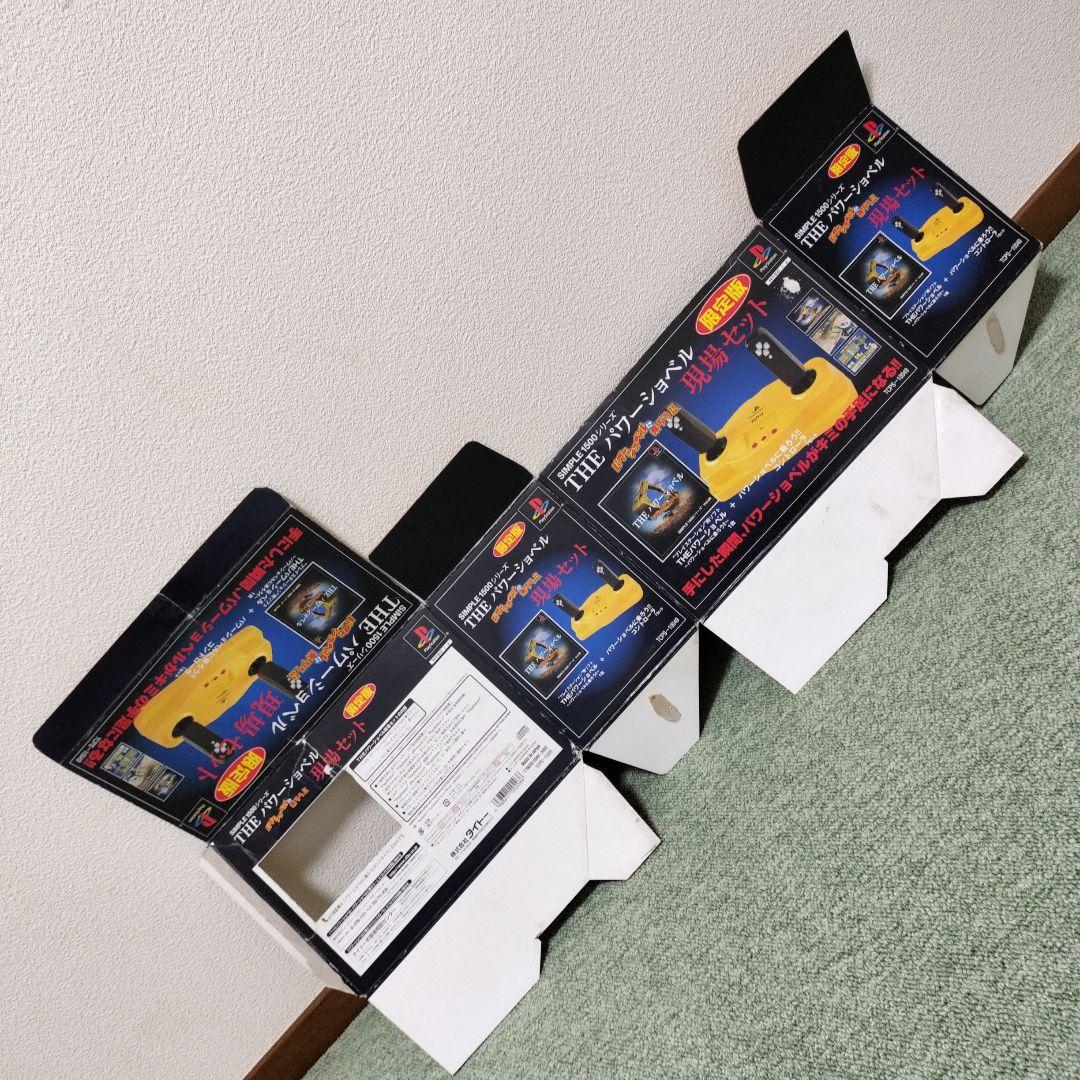 プレイステーション「THEパワーショベル現場セット」限定版 ＋ ソフト