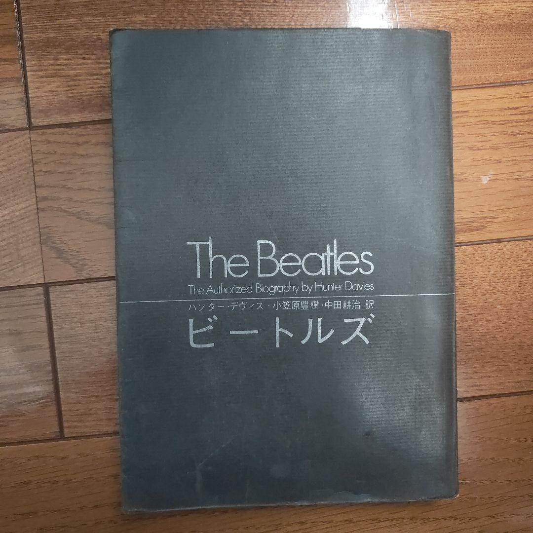 アート・デザイン・音楽 The Beatles: The Authorized Biography IMG_4997.heic?v=1654833933