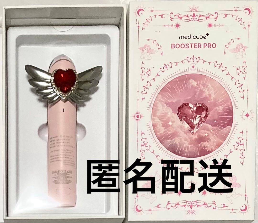 限定品 メディキューブ 美顔器　ブースタープロ エンジェルエディション 新品 入手困難 medicube ブースタープロ 美顔器 エンジェル