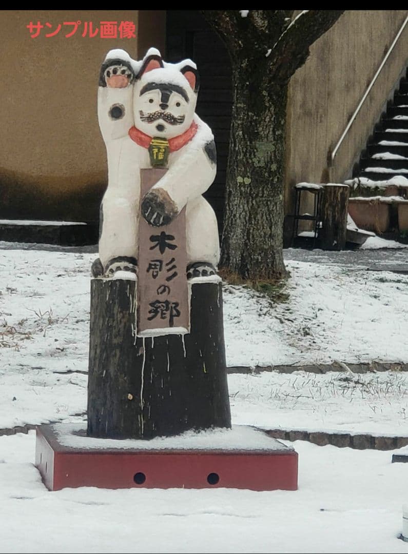 招き猫 松田一戯 作 但馬木彫 置物 木彫り 共箱付 経歴書付 新品 1体