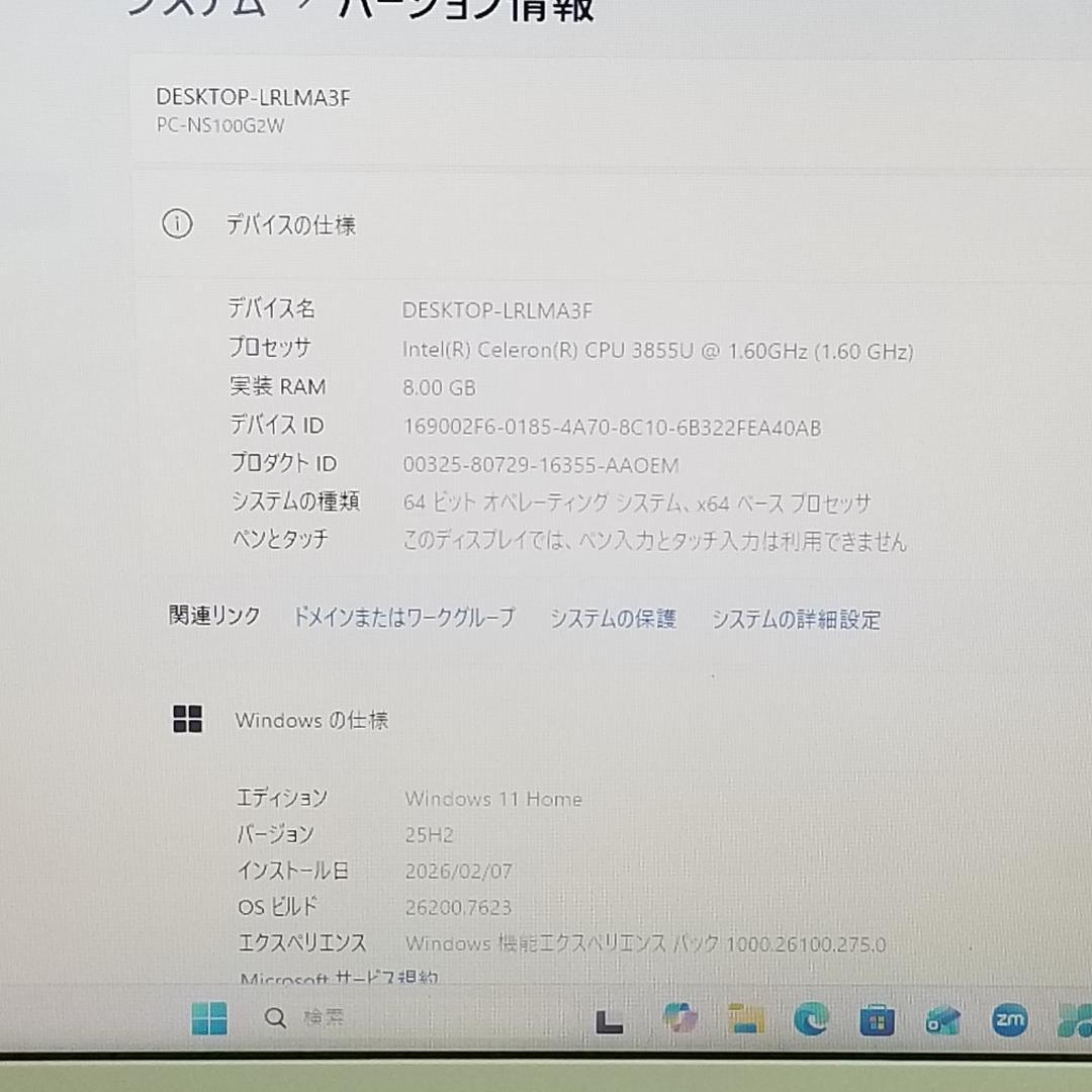 大容量 Win11 DVD再生可 即使用可ノートPC NEC (E3435) - メルカリ
