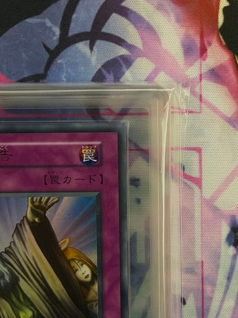 ARS9】神の宣告 初期ウルトラレア vol.6 - メルカリ