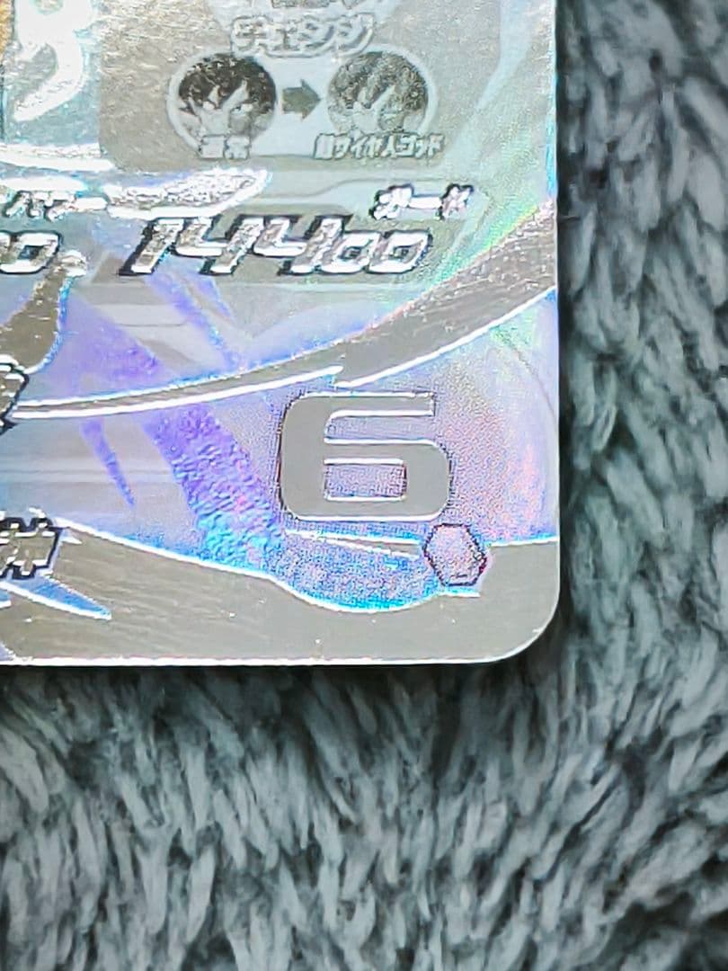 琉*地様 スーパードラゴンボールヒーローズ UGM10-SEC LC 孫悟空 琉*地