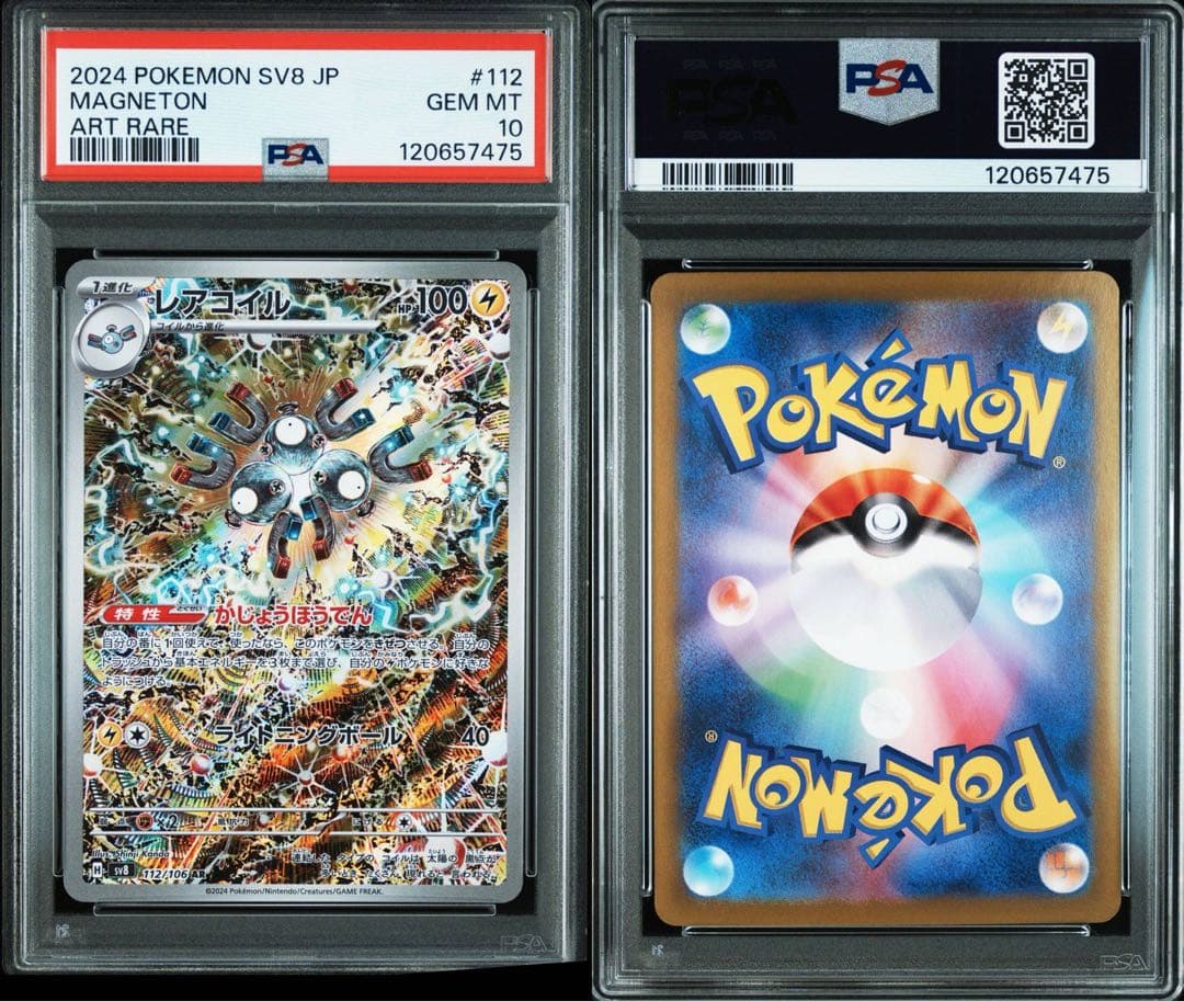 PSA10鑑定済／6連番〕ギラティナV SA カンダシンジ - メルカリ