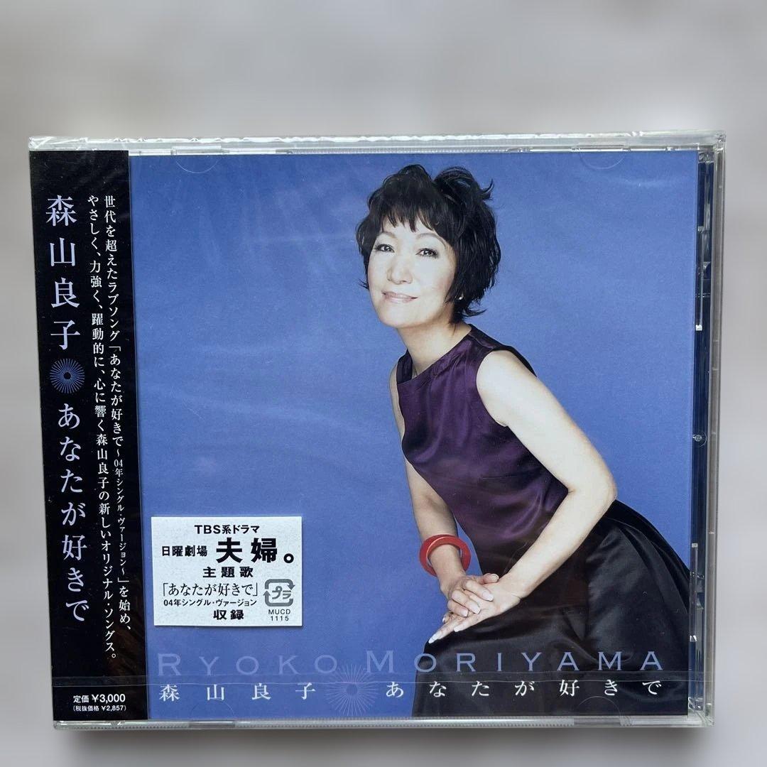 森山良子④枚＆加藤登紀子④枚CDアルバム未開封品、計⑧