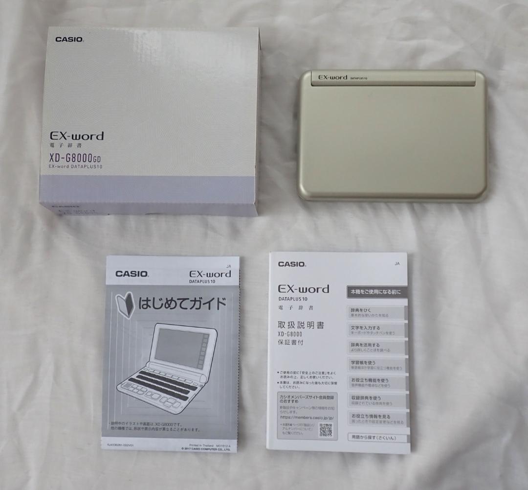 カシオ 電子辞書/XD-G8000 GD/USED/EX-word/エクスワード - メルカリ