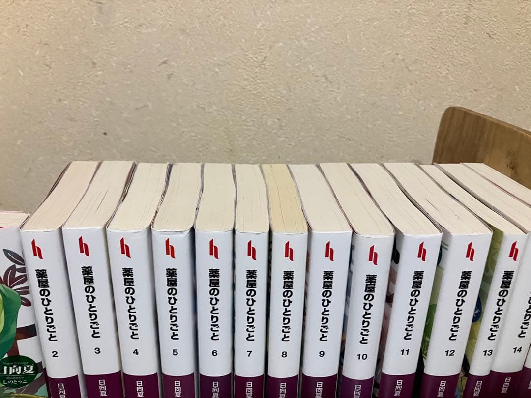 薬屋のひとりごと 小説 全巻 セット 1-15巻 ねこクラゲ - メルカリ