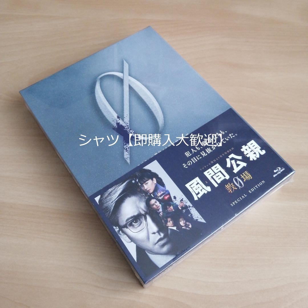 風間公親 教場0 SPECIAL EDITION Blu-ray BOX木村拓哉 - メルカリ