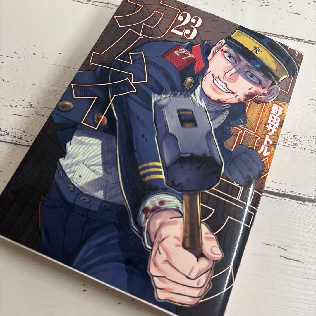 ゴールデンカムイ 23巻 DVD同梱版 支遁動物記 - メルカリ