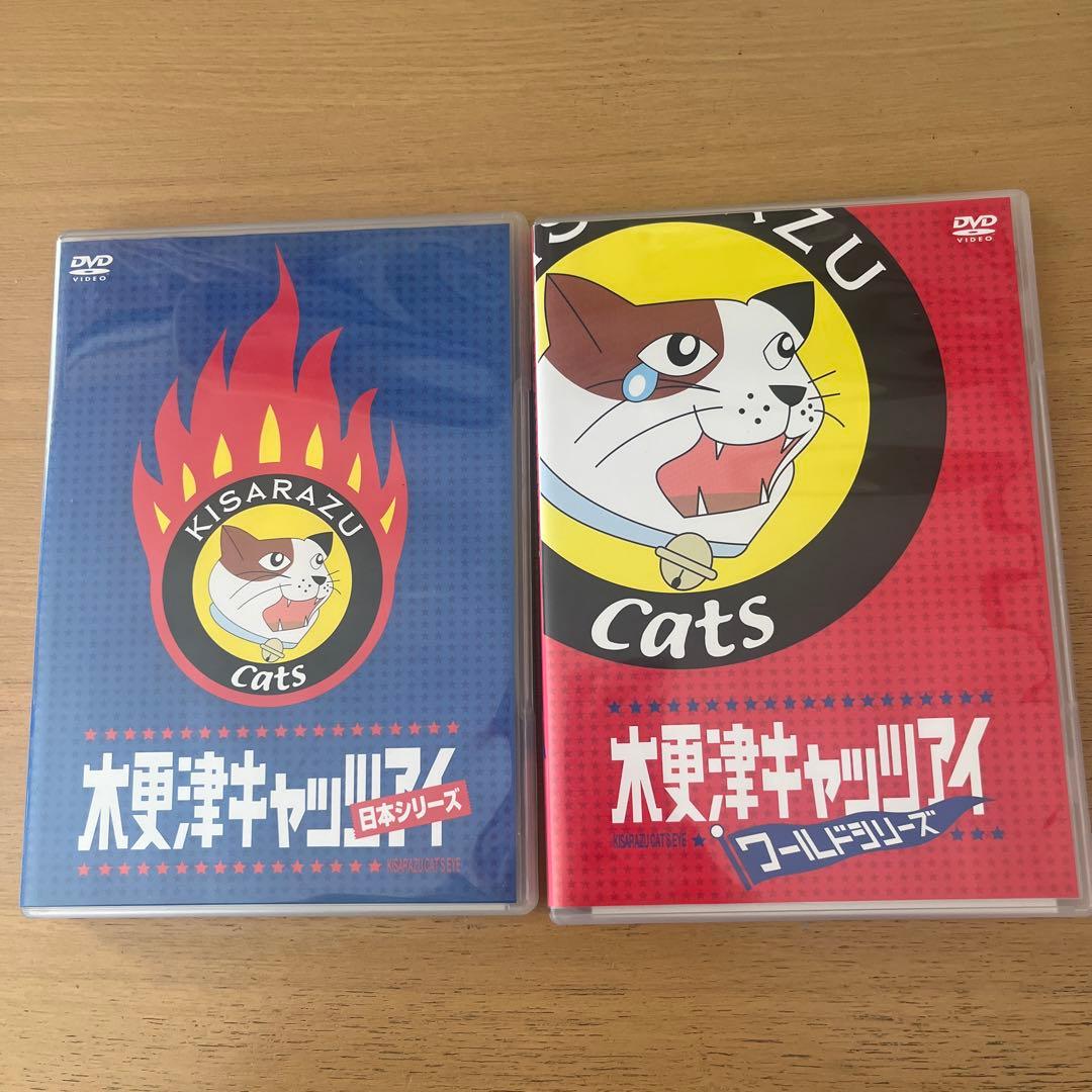 木更津キャッツアイ DVD ワールドシリーズ 日本シリーズ - メルカリ