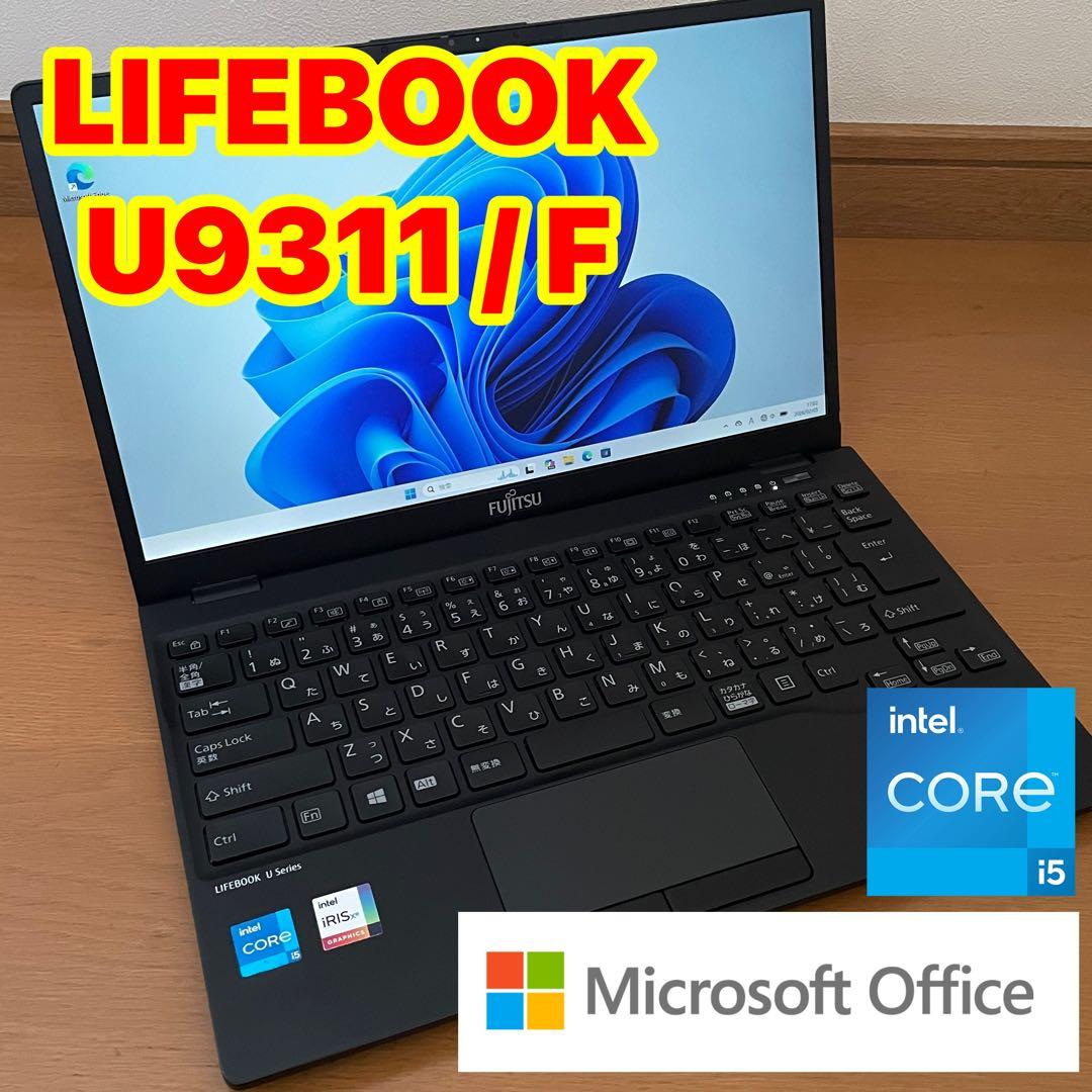 LIFEBOOK U9311/F Windows11 SSD Office付き LIFEBOOK Core i7 1185G7 メモリ16GB SSD256GB U9311/F Wi-Fi6 USB4