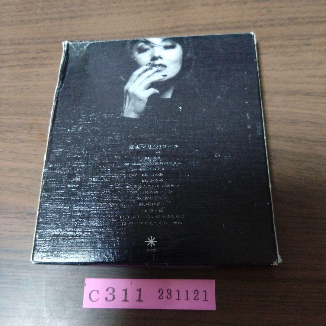夏木マリ / パロール La Parole - メルカリ
