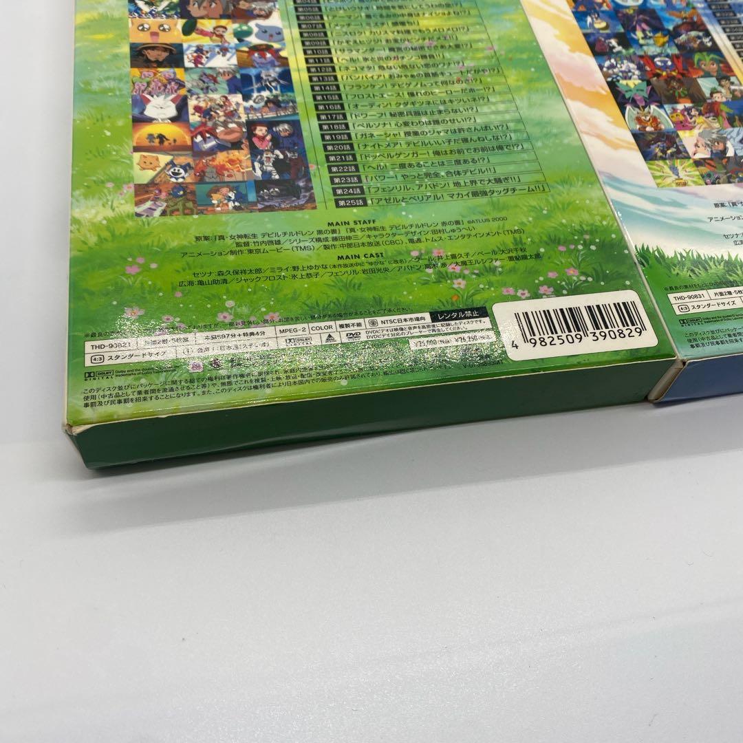 希少　真・女神転生デビチル DVD-BOX 第1章＋第2章」全2巻セット