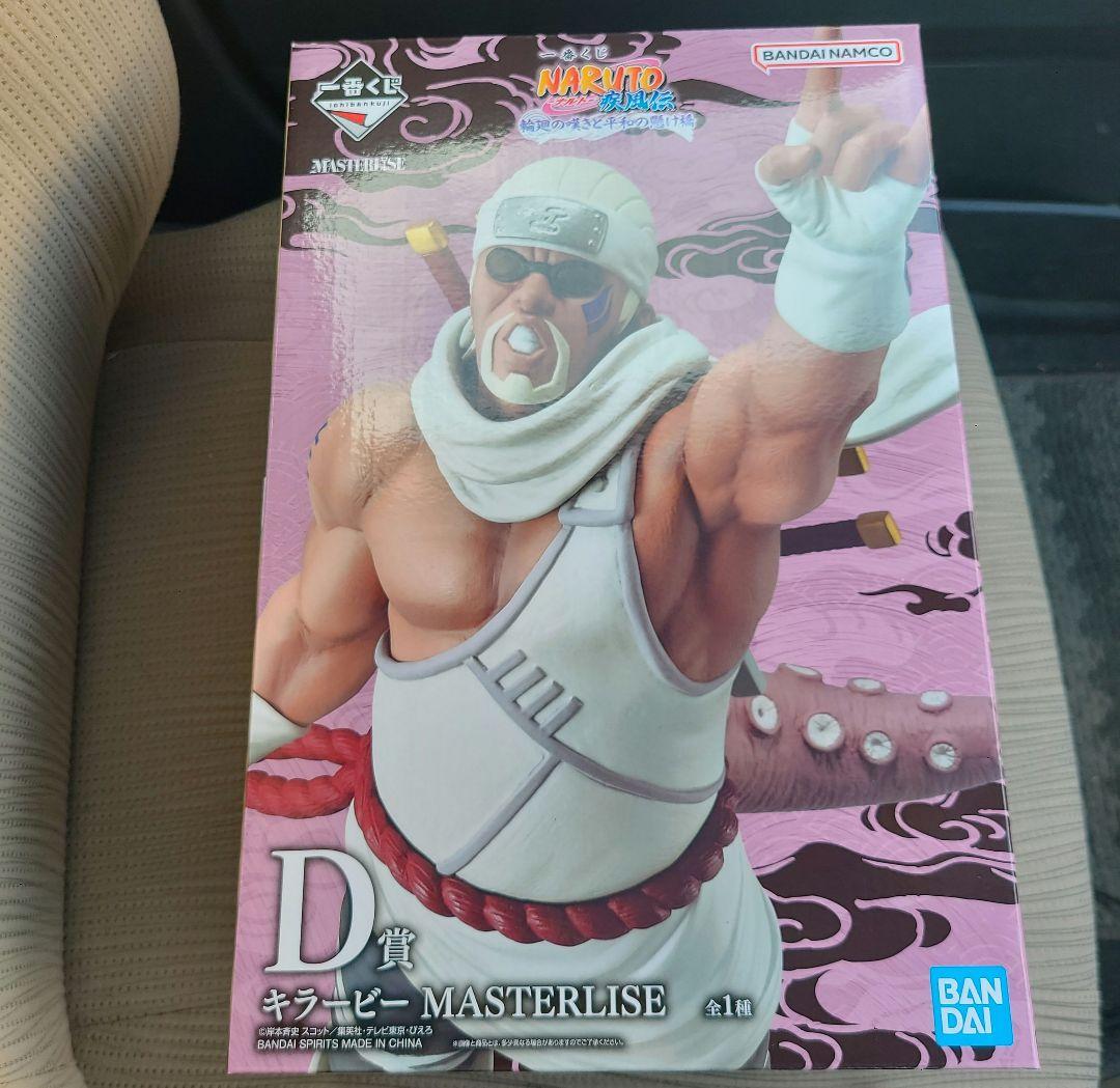 一番くじ NARUTO-ナルト- 輪廻の嘆きと平和の懸け橋 D賞 キラービー