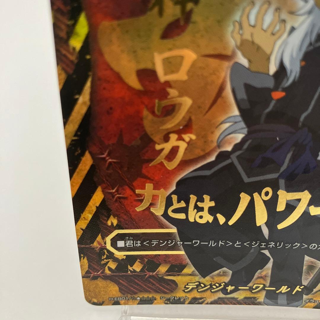 デンジャーワールド 荒神ロウガ フラッグ 究極レア バディファイト BF