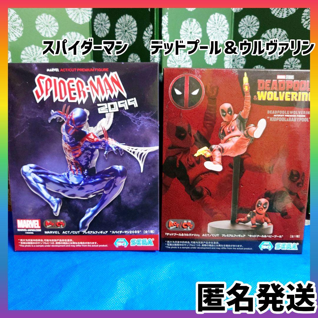 フィギュア 2個 スパイダーマン デッドプール＆ウルヴァリン マーベル