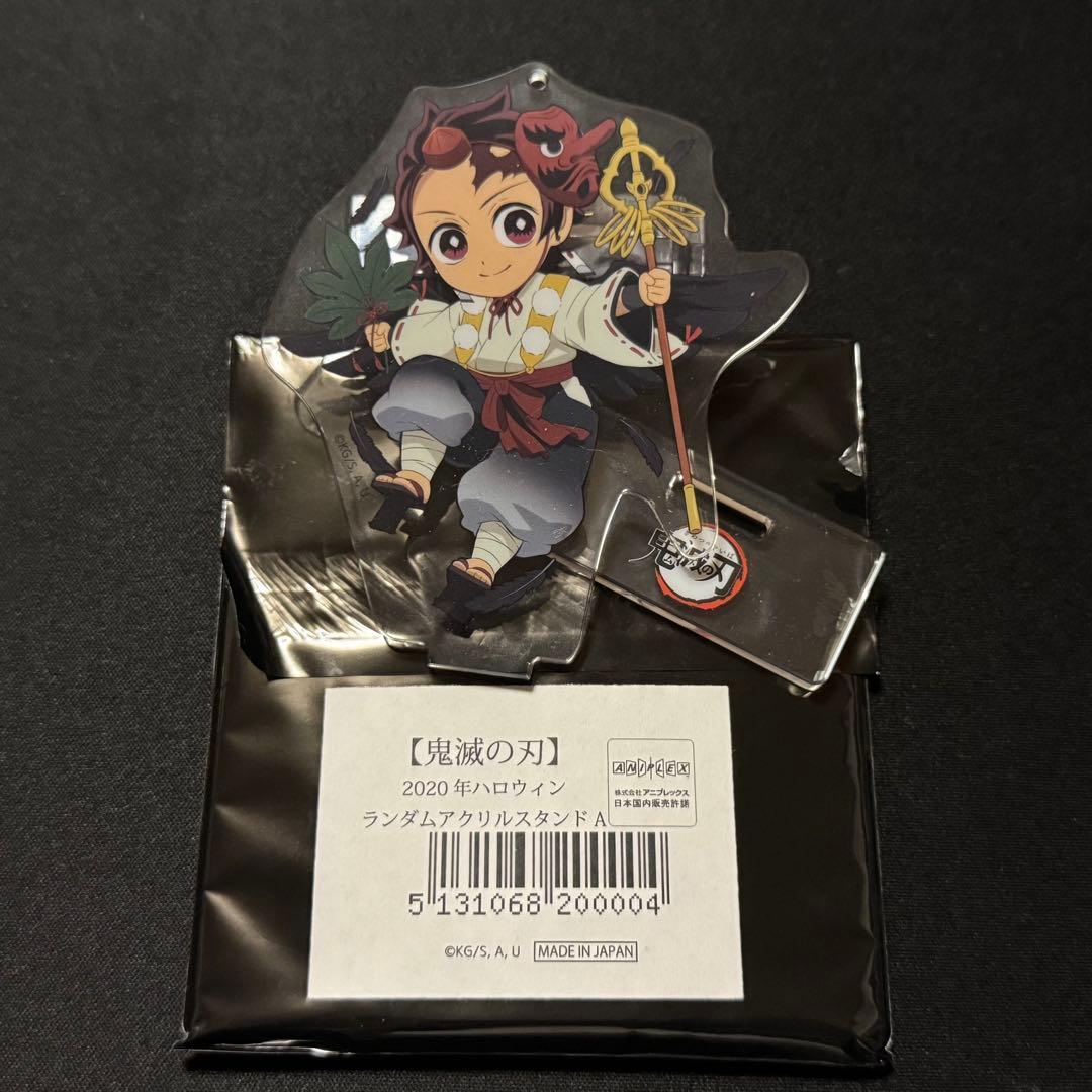 鬼滅の刃 ハロウィン2020 アクリルスタンド 竈門炭治郎 - メルカリ