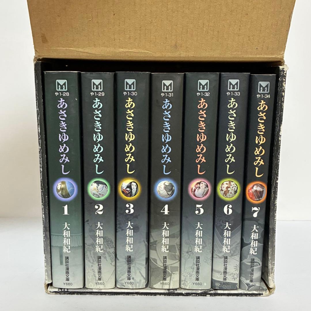箱付き】あさきゆめみし 文庫版 全巻セット 大和和紀 講談社漫画文庫
