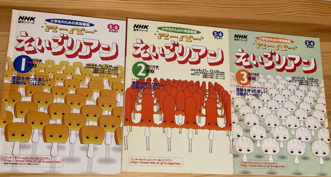 えいごリアン テキスト 13冊 - メルカリ