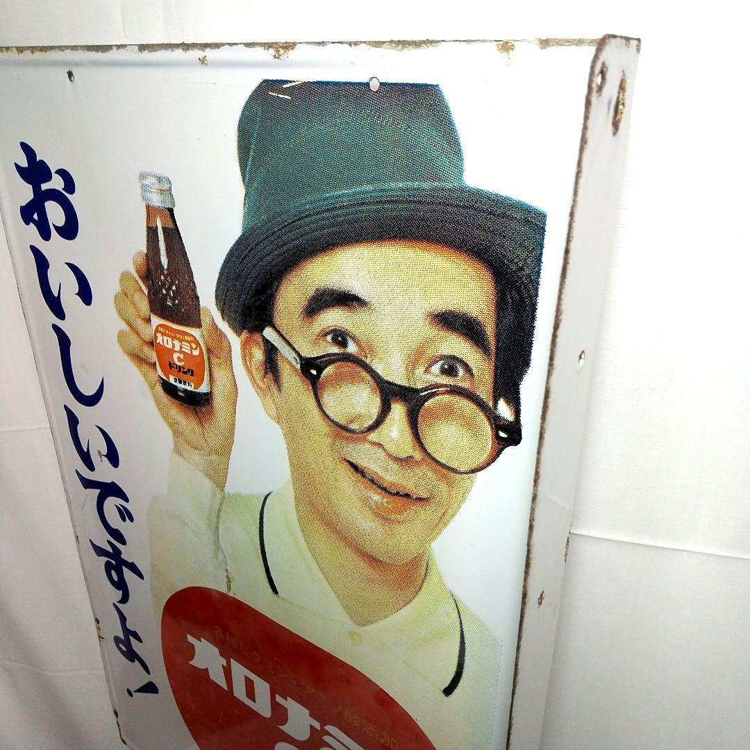 オロナミンC ホーロー看板 昭和レトロ 当時物 大塚製薬 大村崑 琺瑯