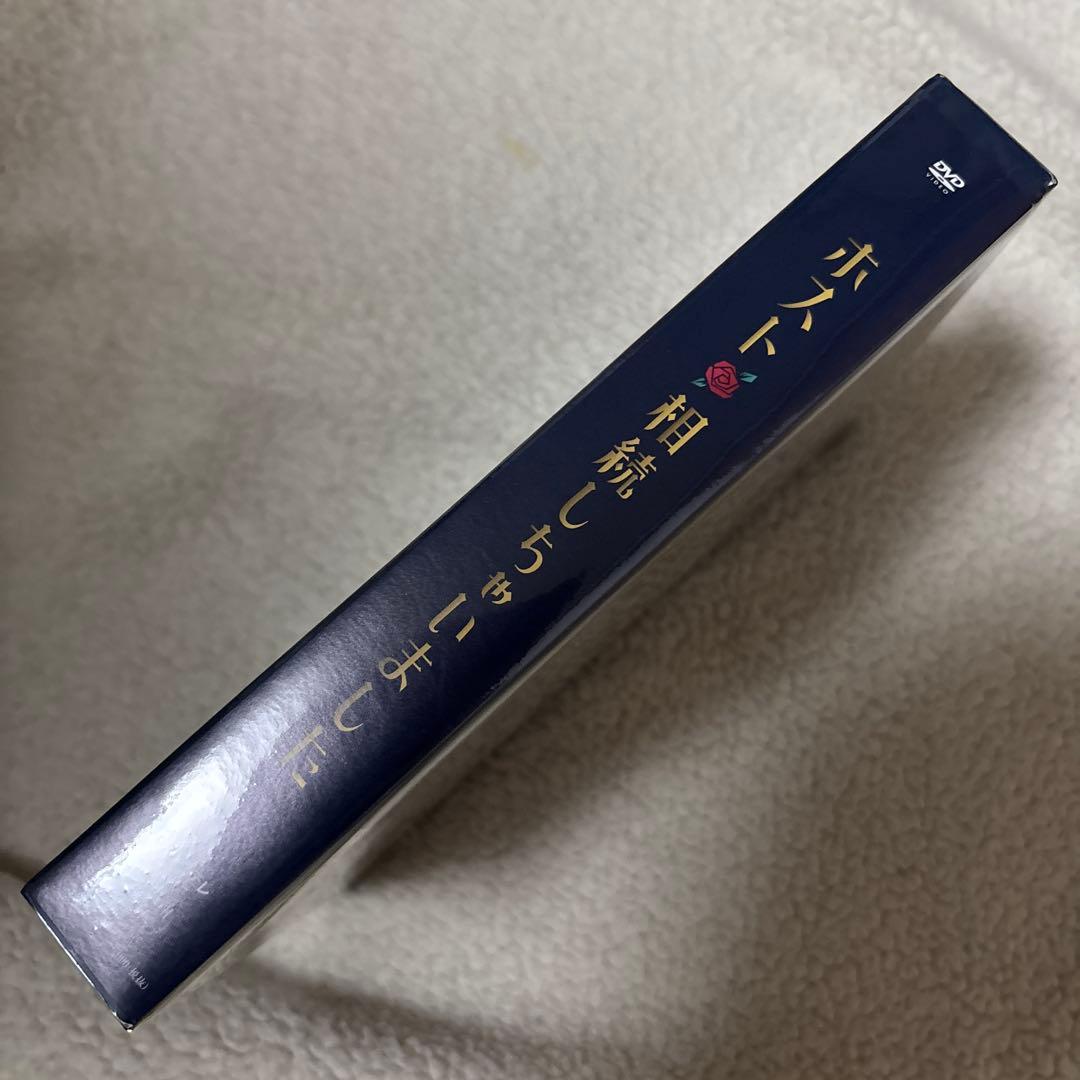 【未開封】ホスト相続しちゃいました DVD-BOX〈4枚組〉