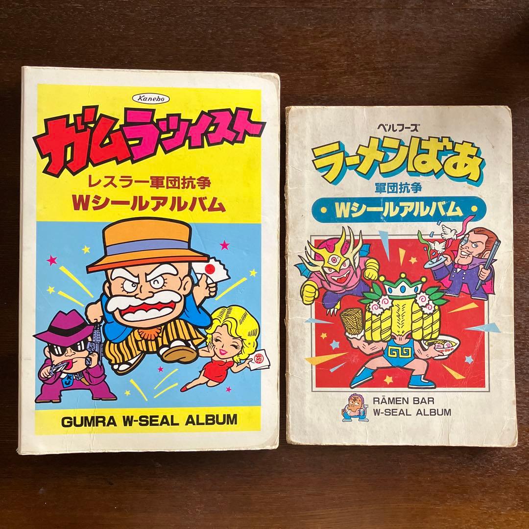 ガムラツイスト ラーメンばあ Wシールアルバム 2冊セット - メルカリ