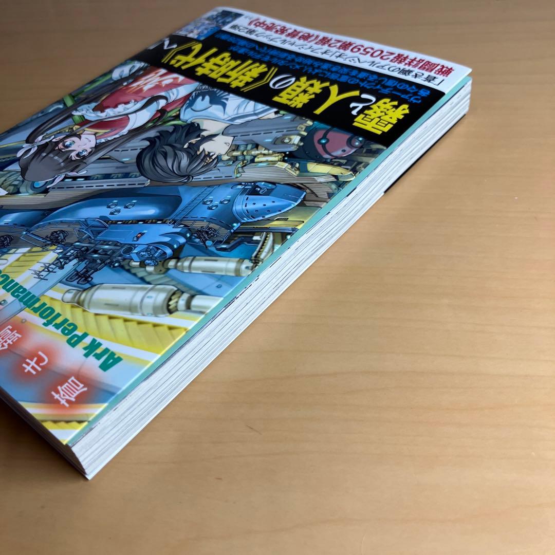 蒼き鋼のアルペジオ 28 初版 帯付き 漫画 - メルカリ