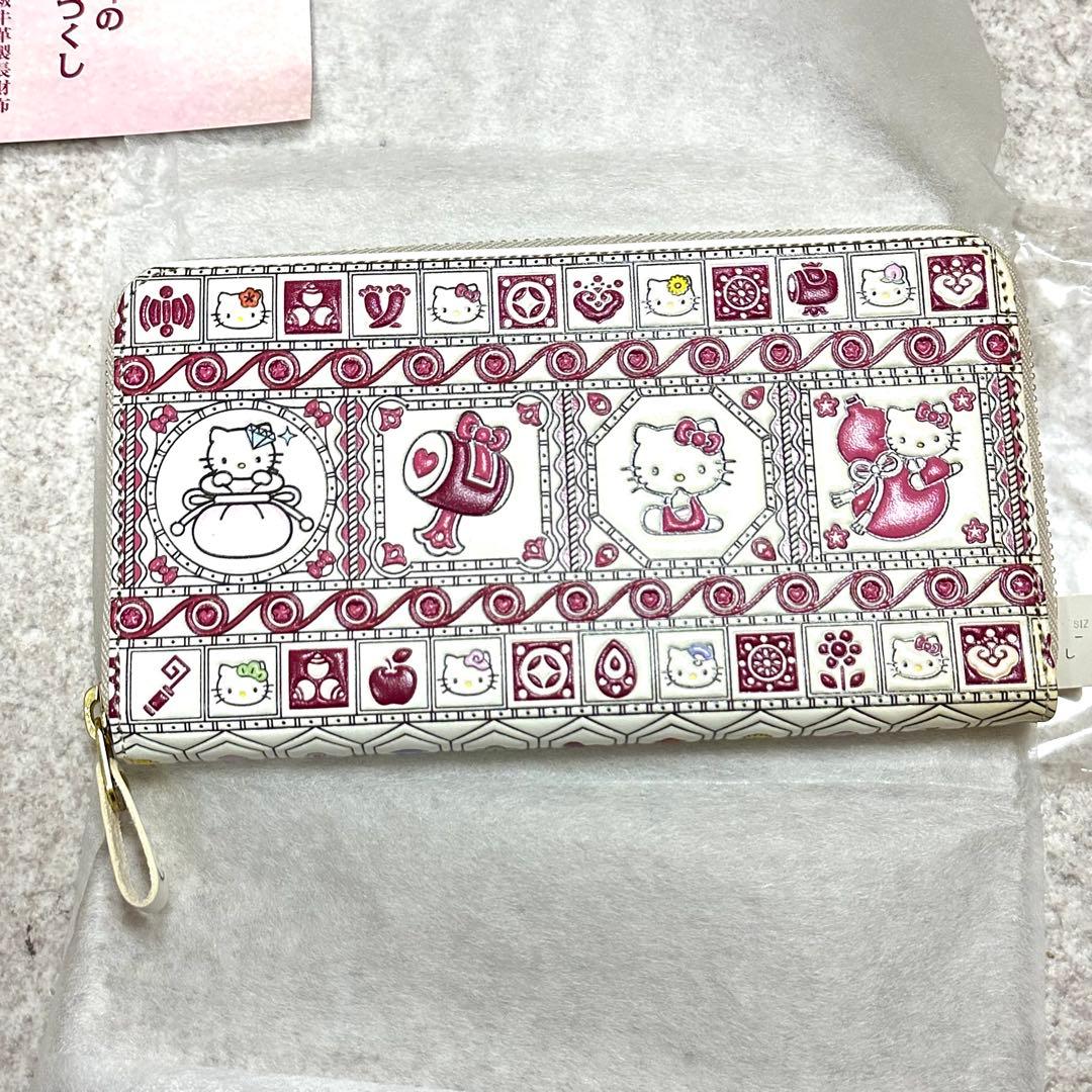ハローキティ】長財布 浅草文庫 吉祥宝づくし - メルカリ