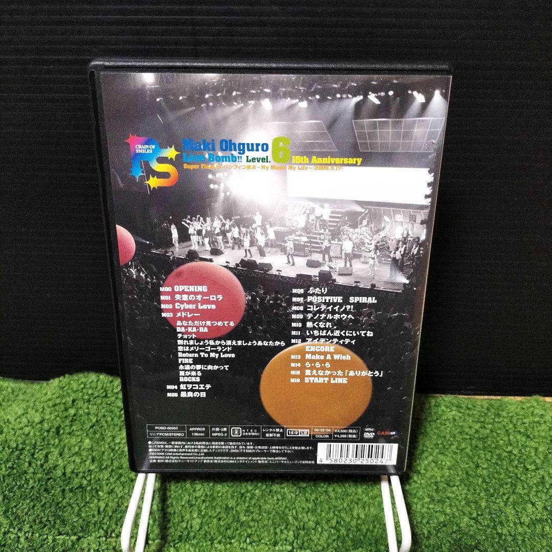 大黒摩季/Maki Ohguro Live Bomb!!Level.6 15t…