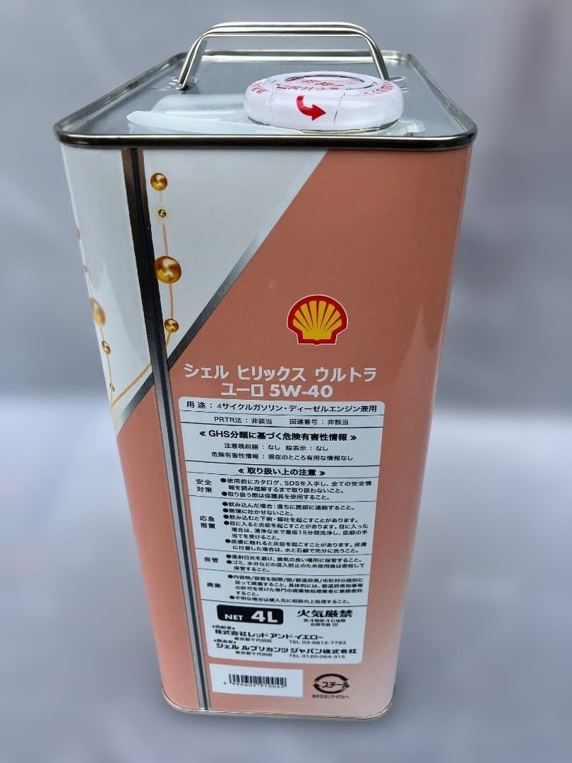 CL63AMG様専用】HELIX ULTRA EURO 5W40 4L 2缶 www.cosaga.com