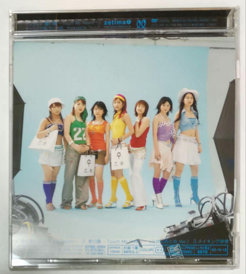 DVD】モーニング娘。おとめ組「シングルV 愛の園」 - メルカリ