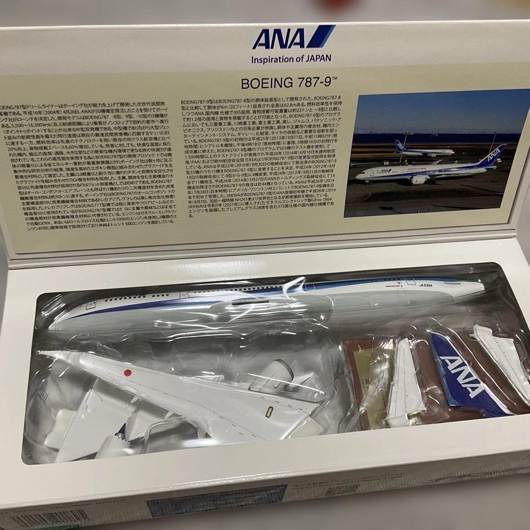 全日空商事 1/200 b787-9 ana 模型 モデルプレーン ja936a - メルカリ