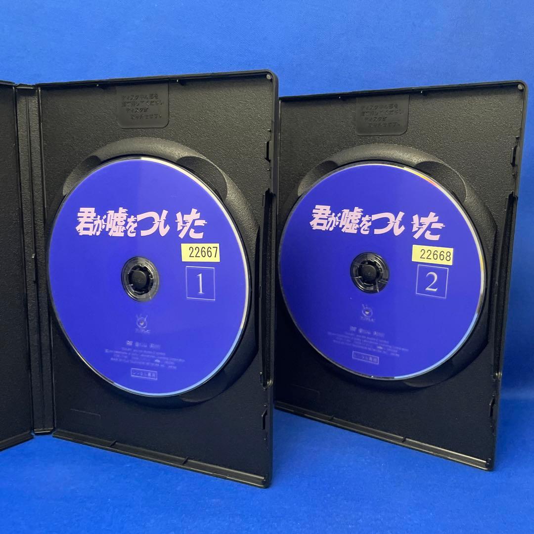 DVD】君が嘘をついた 1-5巻 全巻セット フジテレビ 連続ドラマ - メルカリ