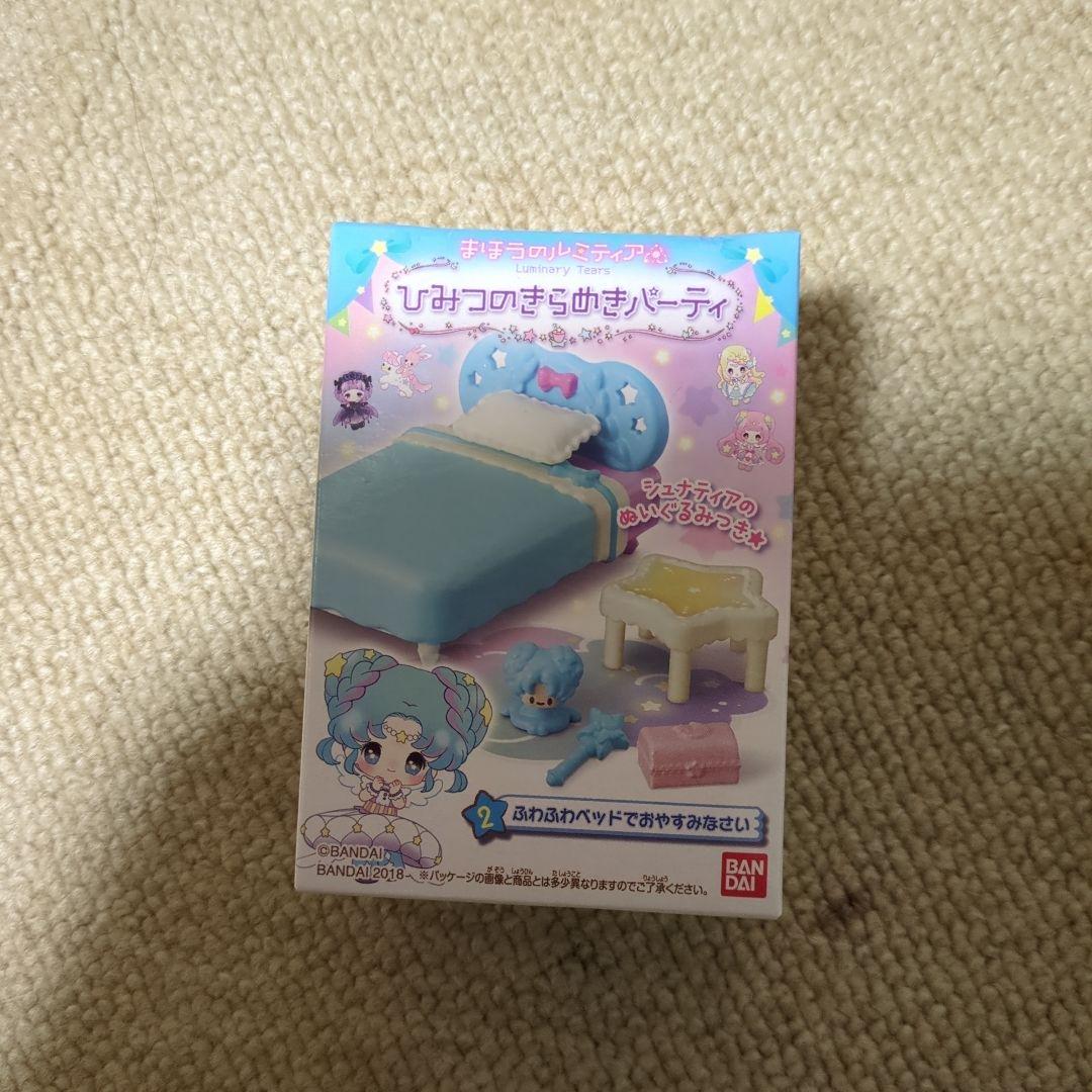 まほうのルミティア星くずのおしろ＆ひみつのきらめきのパーティー等の