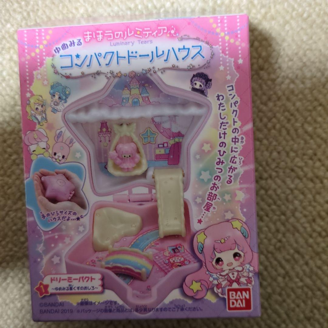 まほうのルミティア星くずのおしろ＆ひみつのきらめきのパーティー等の