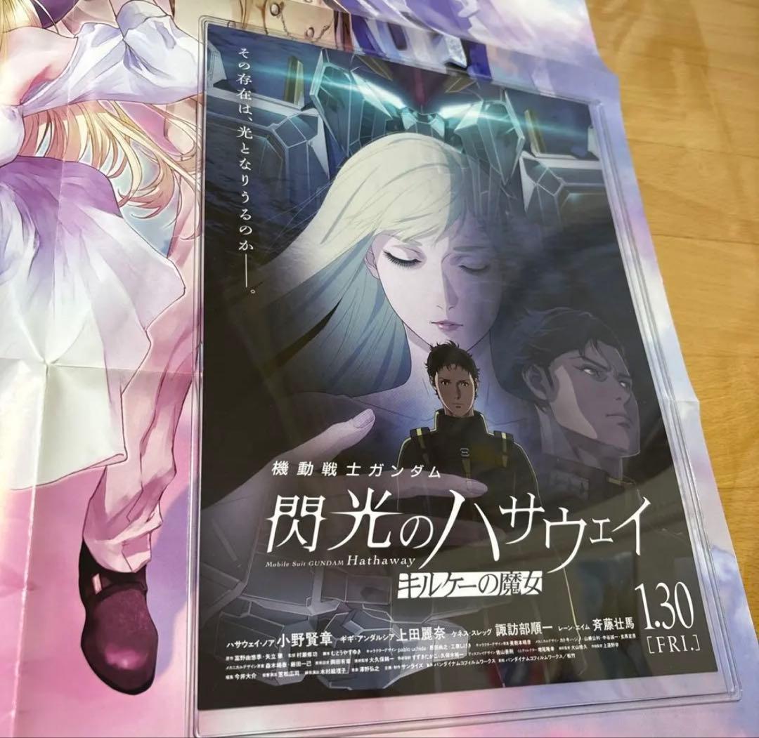 閃光のハサウェイ ポスター＆フライヤー セット - メルカリ